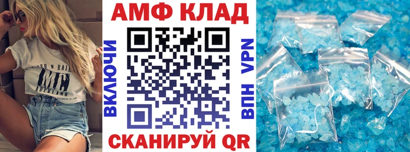Амфетамин 97%  как найти закладки  Жигулёвск 