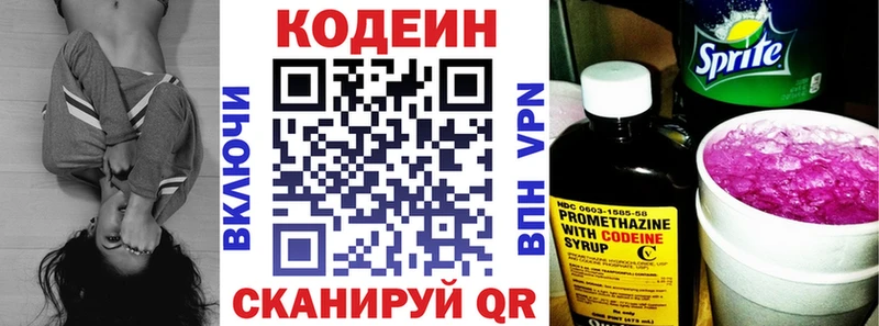 закладка  Жигулёвск  Кодеиновый сироп Lean Purple Drank 