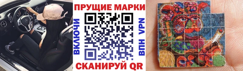 Наркотические марки 1500мкг  Жигулёвск 